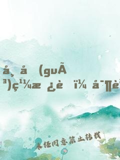 帝國(guó)繼承者：寶貝，快過來